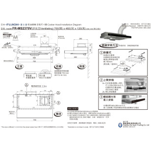 Fujioh 富士皇 FR-MS2370V 70厘米 環保吸油煙機 (黑色) (排氣型)